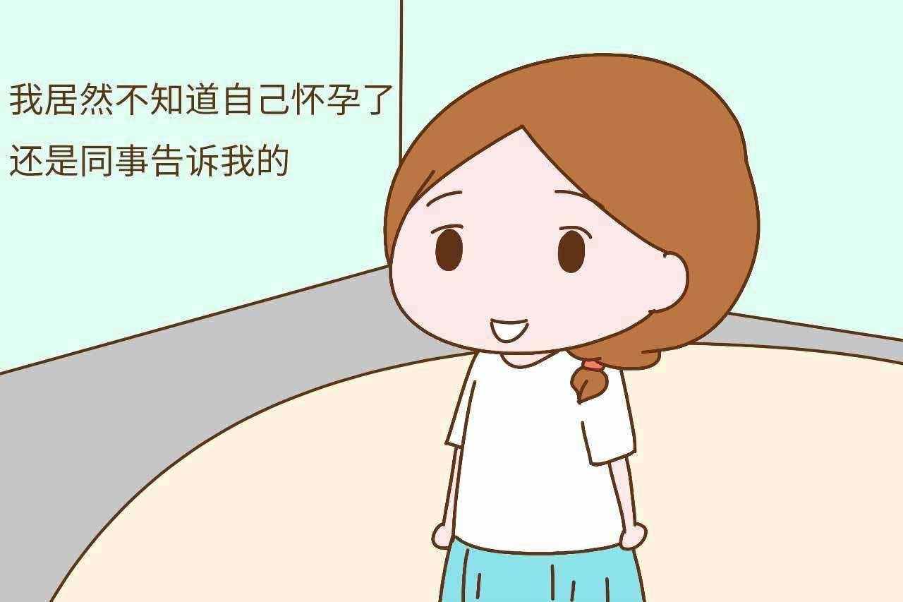 孕早期身体有什么症状？这8个症状最明显，孕妇说完全一样