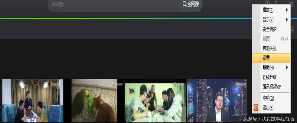 自媒体新手如何快速将腾讯视频转换为.mp4格式，方法详细简单