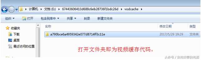 自媒体新手如何快速将腾讯视频转换为.mp4格式，方法详细简单