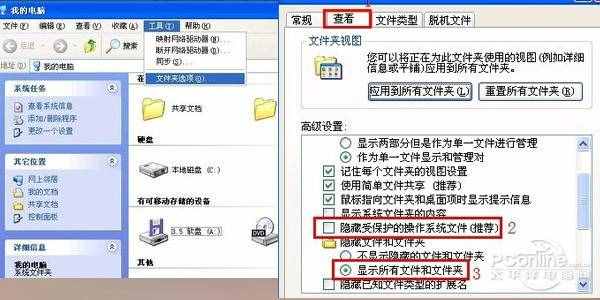 桌面图标打不开