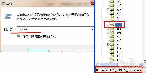 桌面图标打不开