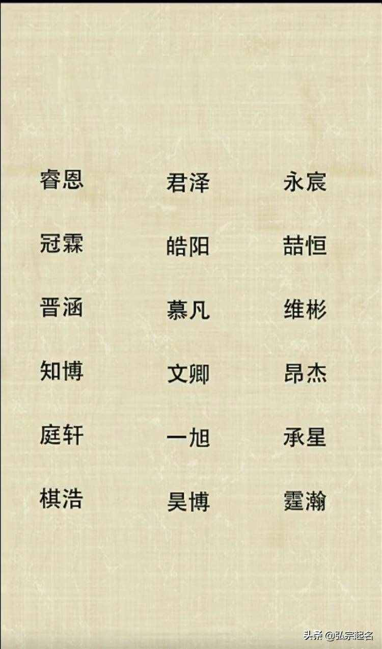 宝宝起名：一气呵成的男孩名字，大气有作为
