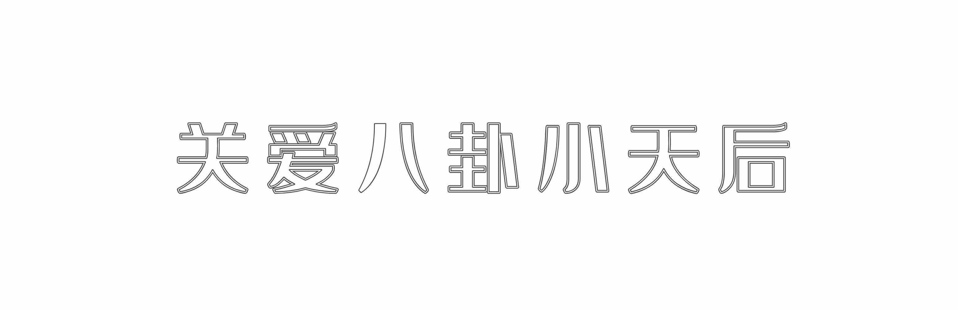 男人们都爱穿卫衣？叛逆与柔情的结合体，选择与搭配并重才更时尚