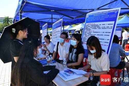 2021年大中城市联合招聘会走进海口 234家企事业单位携近5000个岗位进场揽才
