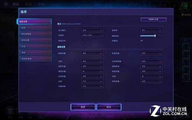 LOL 2K分辨率超200帧 大圣主机游戏测试