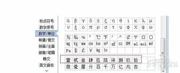 大写的一怎么写