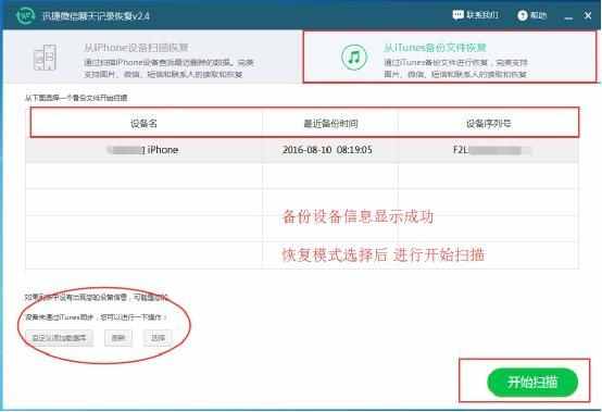 怎么恢复微信删除的聊天记录最简单