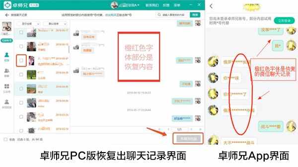 微信误删聊天记录怎么恢复？掌握技巧，轻松找回