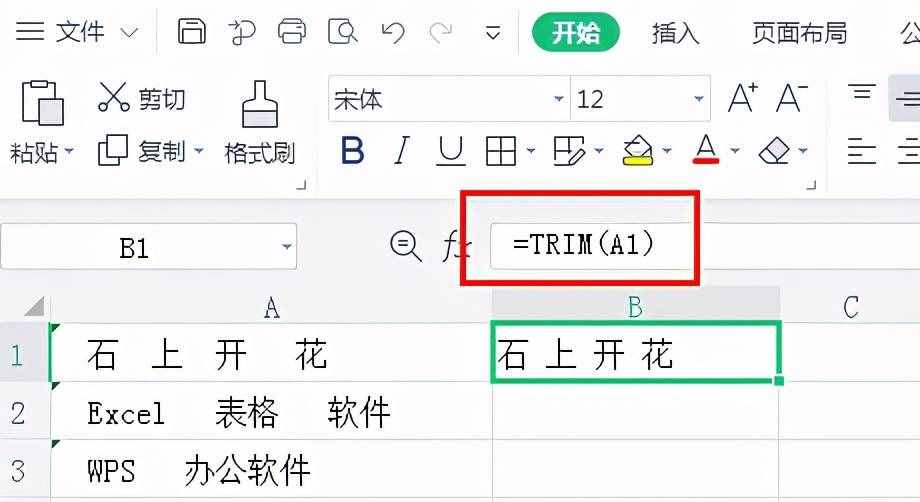 Excel技巧：表格中的Trim函数你会用吗？
