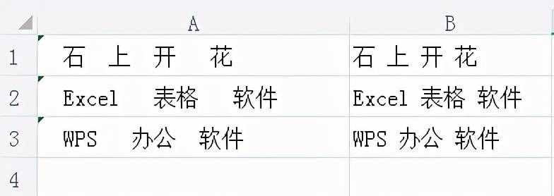 Excel技巧：表格中的Trim函数你会用吗？