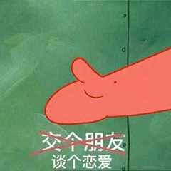 “在吗？借我20喝奶茶”海绵宝宝借钱套路最全合集
