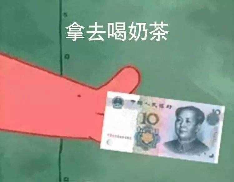 “在吗？借我20喝奶茶”海绵宝宝借钱套路最全合集