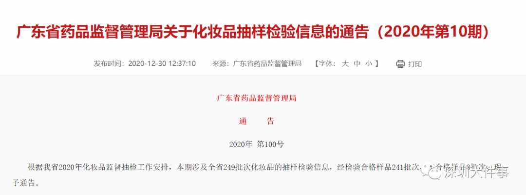 严重可致癌！这8批次化妆品不合格
