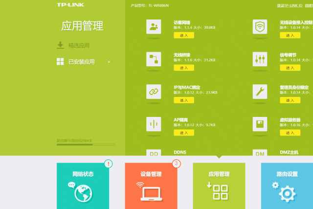 一分钟学会路由器的无线桥接