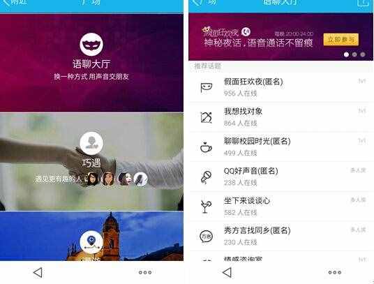 手机QQ上线最有魅力版本 美颜、社交、办公、生活一个都不能少