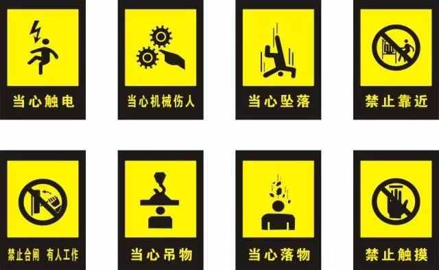 “震”科普｜一分钟看懂各色安全标志！