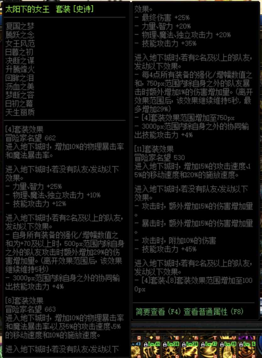 《DNF》永恒大陆怎么玩
