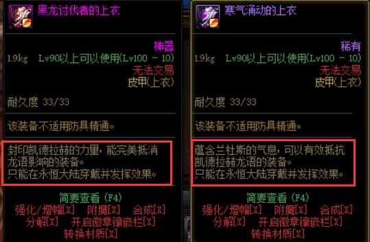 《DNF》永恒大陆怎么玩