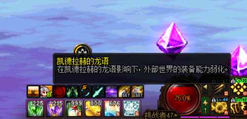 《DNF》永恒大陆怎么玩