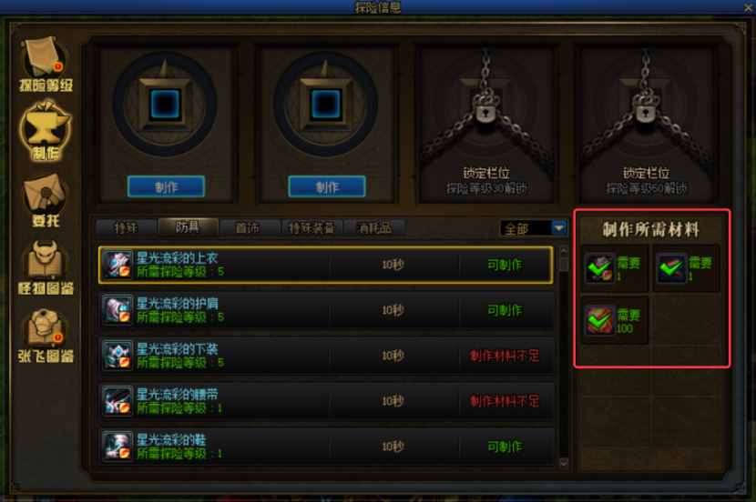 《DNF》永恒大陆怎么玩