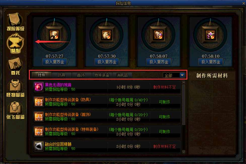 《DNF》永恒大陆怎么玩
