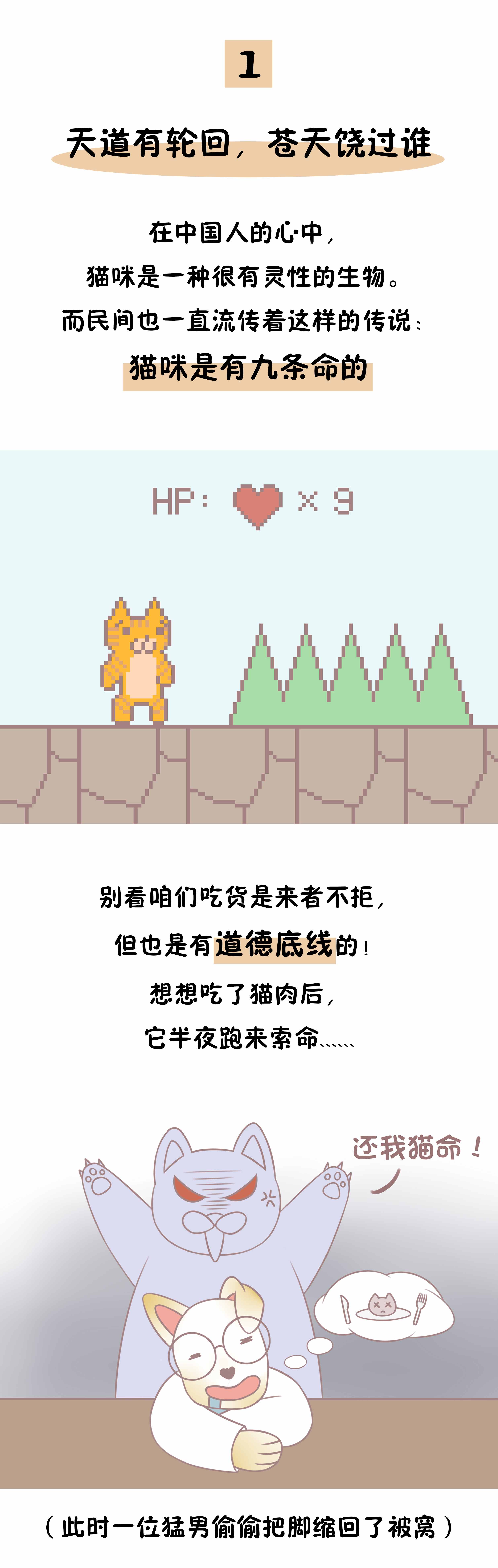 吃猫肉竟是国人的忌讳，仅仅是因为口感不好吗？可没那么简单