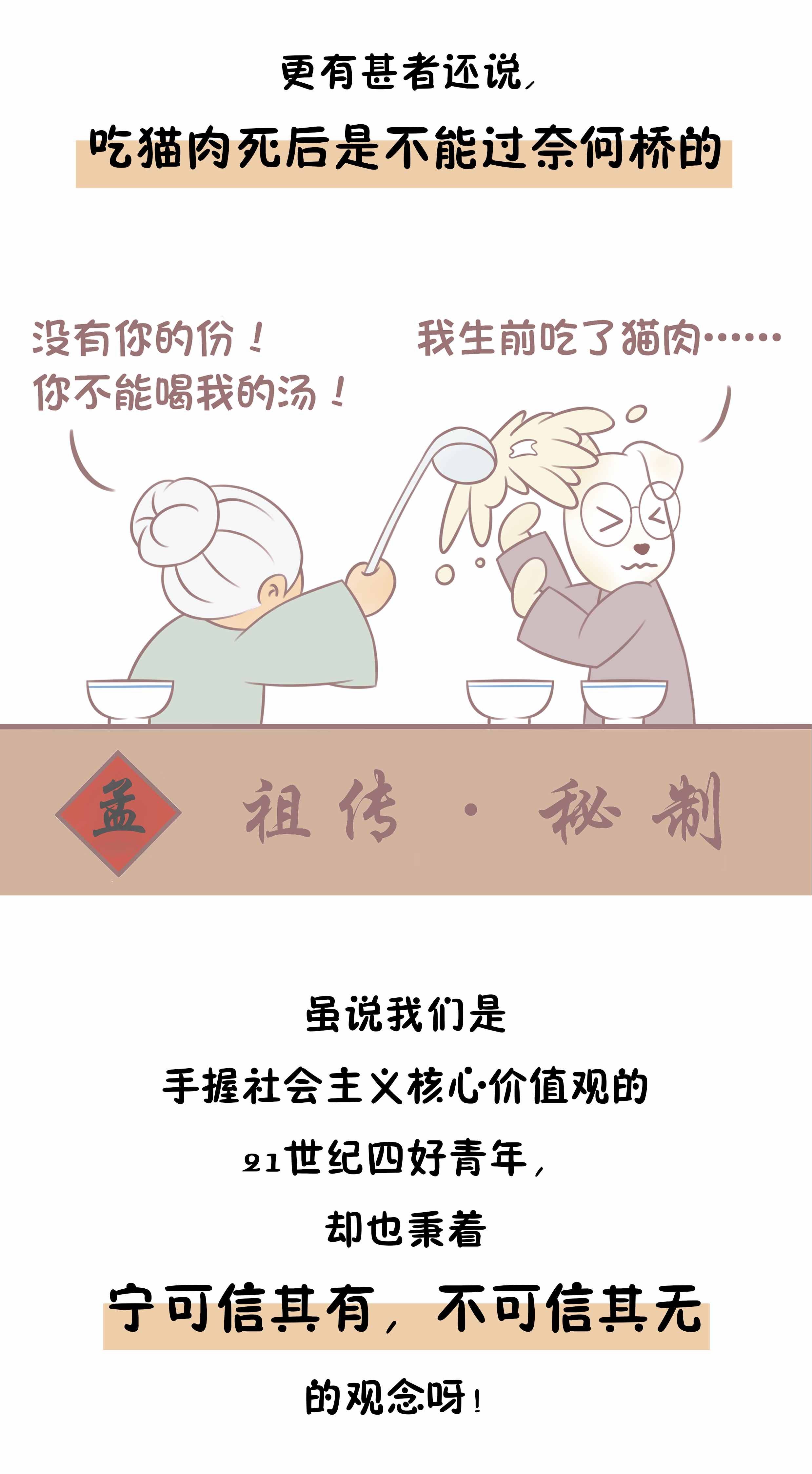吃猫肉竟是国人的忌讳，仅仅是因为口感不好吗？可没那么简单