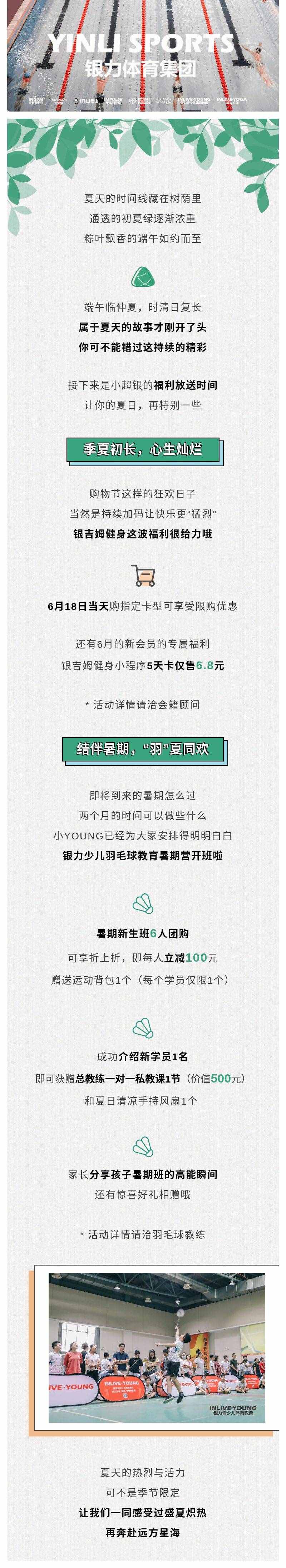 端午假期营业时间通知 