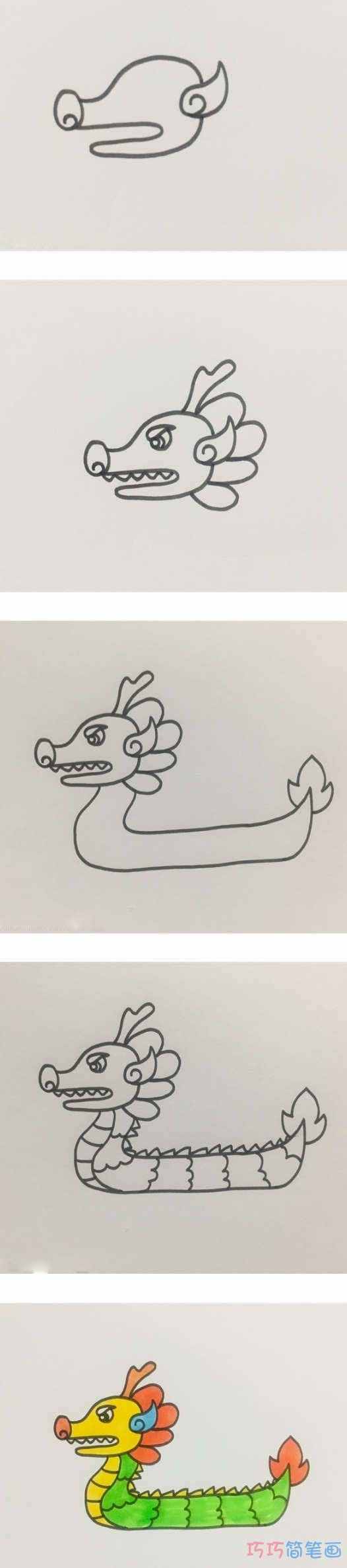 怎么画龙舟简笔画画法步骤教程涂色