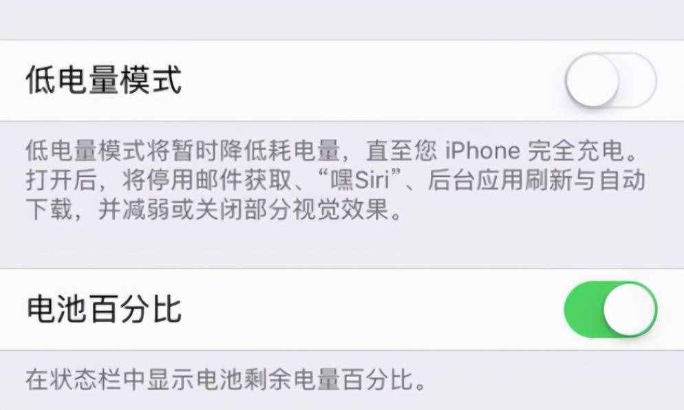 苹果11电量百分比设置方法