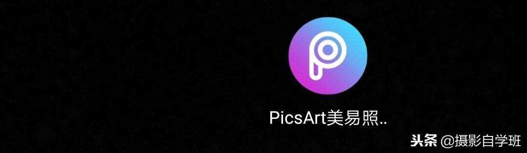 照片加心相框，制作头像，手机摄影软件，几步完成