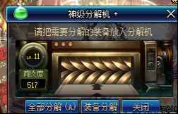 详细讲解DNF如何选择副职业！