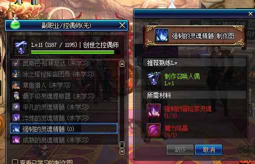 详细讲解DNF如何选择副职业！