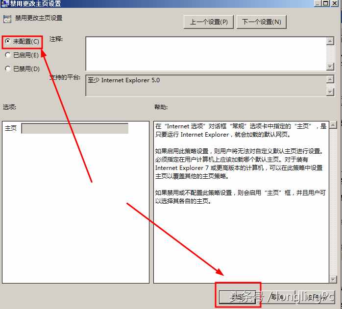 电脑上的浏览器主页无法修改，应该如何解决？