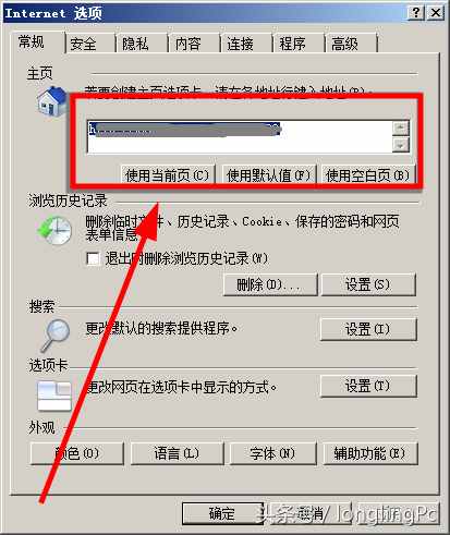 电脑上的浏览器主页无法修改，应该如何解决？
