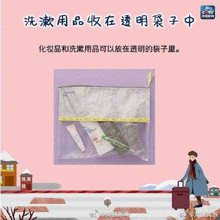 实用！9图教你整理行李箱