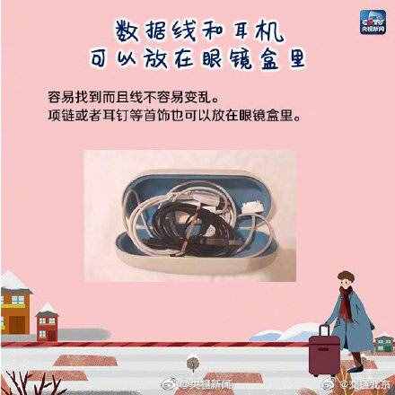 实用！9图教你整理行李箱