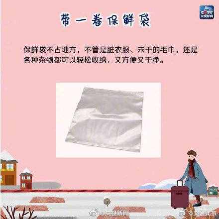 实用！9图教你整理行李箱
