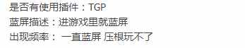 LOL死机蓝屏Bug的解决方法！看完后太伤心了