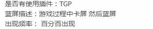 LOL死机蓝屏Bug的解决方法！看完后太伤心了