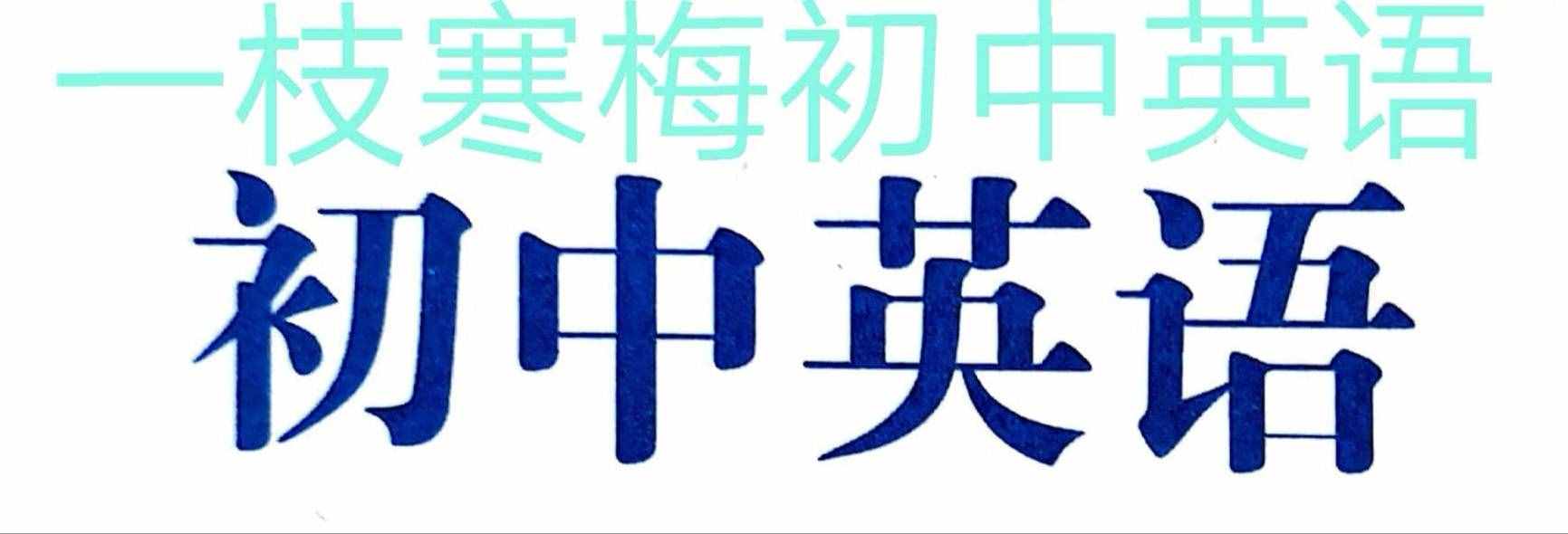 关于中秋节的英语考点及优秀作文！