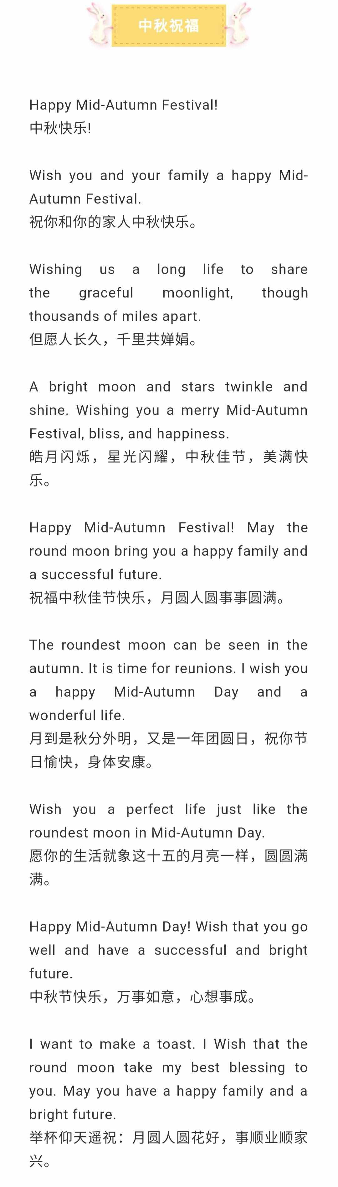 关于中秋节的英语考点及优秀作文！