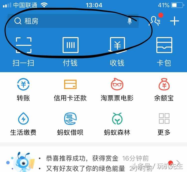 支付宝手机余额宝领红包活动要怎么领取和使用呢？你领了多少