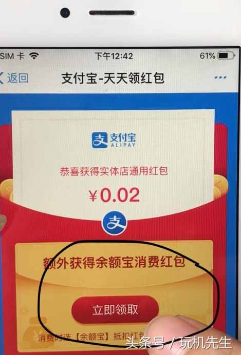 支付宝手机余额宝领红包活动要怎么领取和使用呢？你领了多少