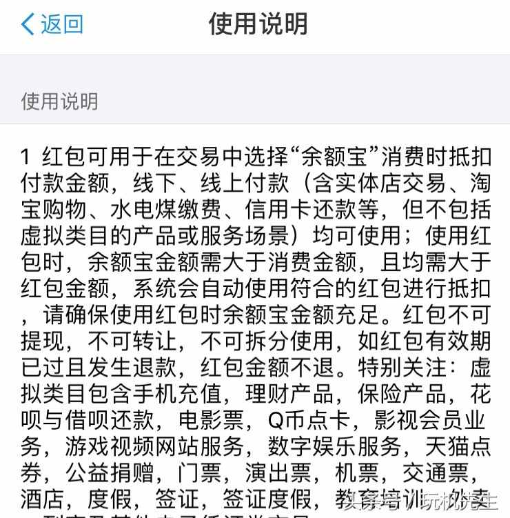 支付宝手机余额宝领红包活动要怎么领取和使用呢？你领了多少