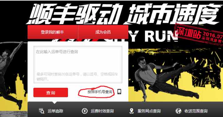 你知道顺丰快递无单号怎么查询吗？