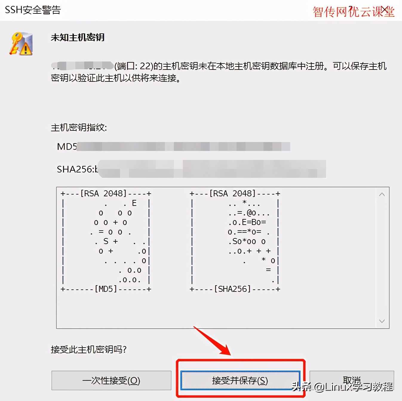 Linux怎么进入命令行界面