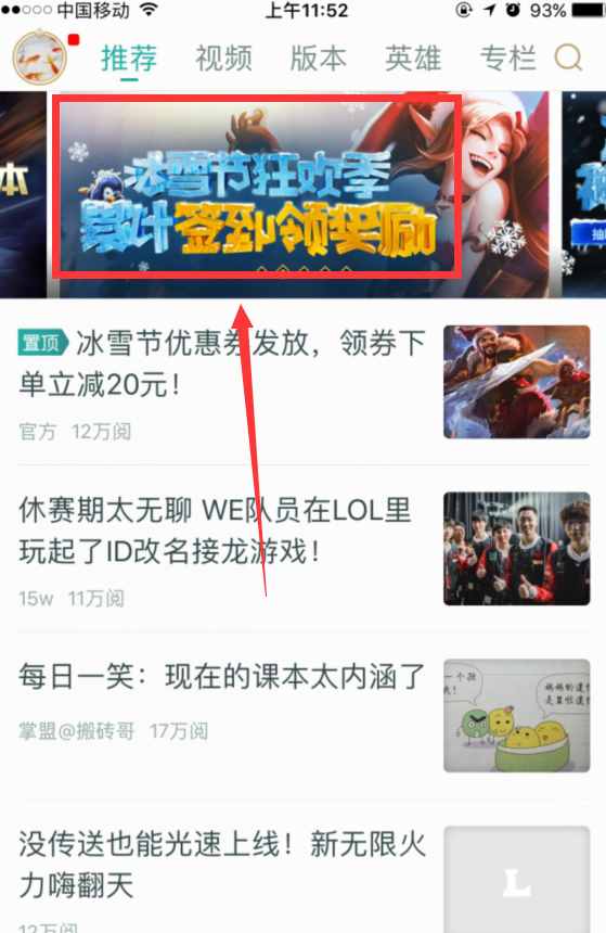 英雄联盟：新活动 签到领取皮肤？怎么又感觉到深深的套路！