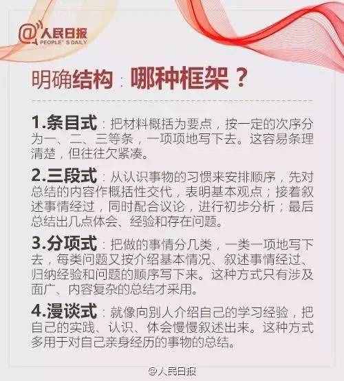 公务员年终总结全攻略