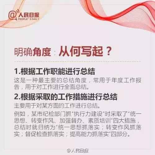 公务员年终总结全攻略